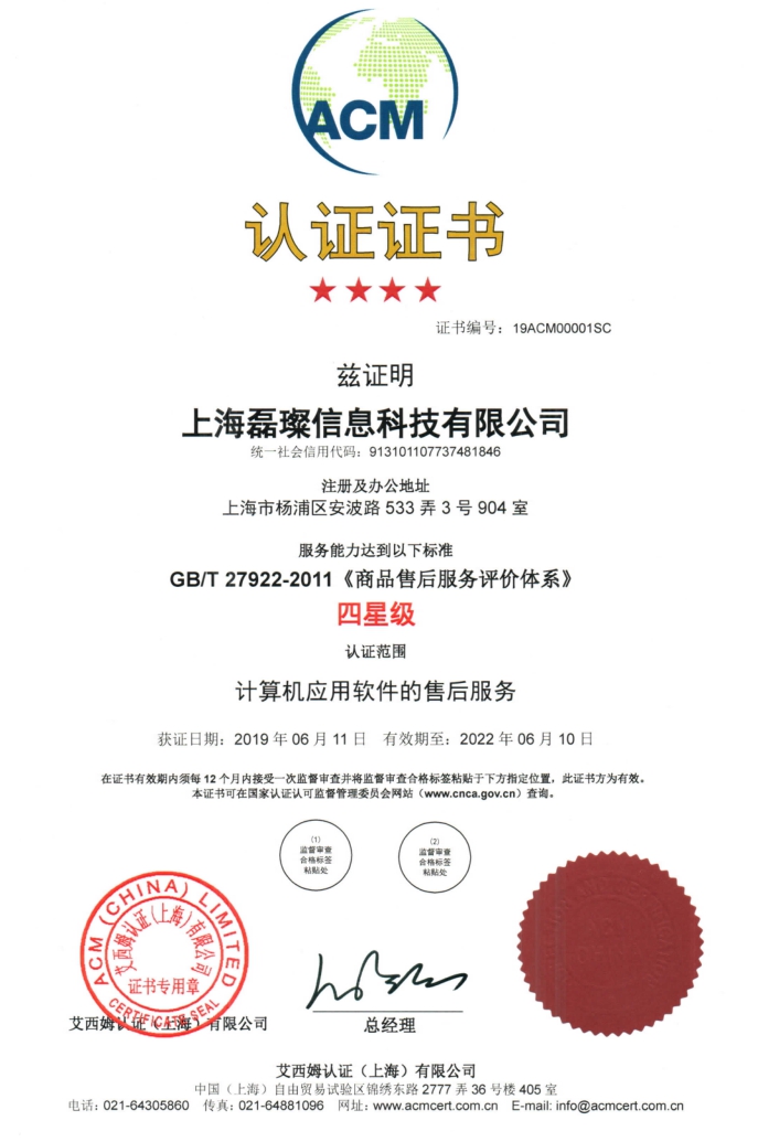 售后服務體系認證